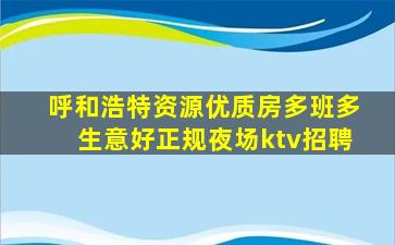 镇江KTV招聘